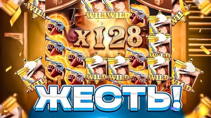 Множитель x1024 в Wild Bounty Showdown